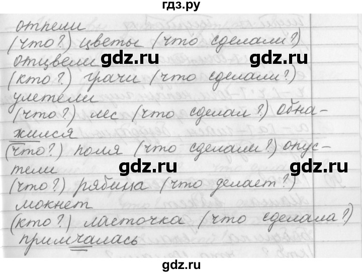 Русский страница 88 упражнение 152. Русский язык второй класс упражнение 88.