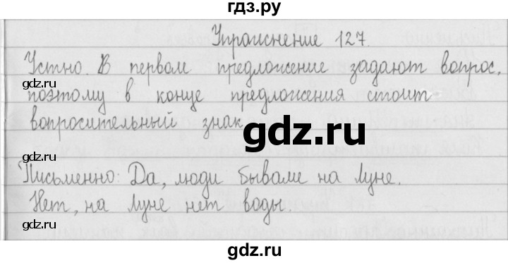 ГДЗ по русскому языку 2 класс  Рамзаева   упражнение - 127, Решебник №1