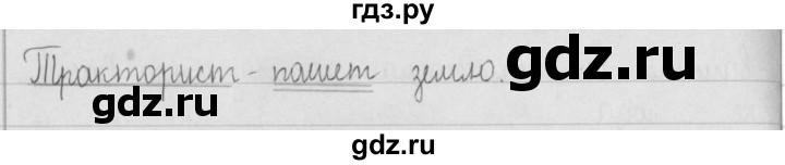 ГДЗ по русскому языку 2 класс  Рамзаева   упражнение - 129, Решебник №1