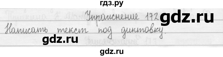 ГДЗ по русскому языку 2 класс  Рамзаева   упражнение - 172, Решебник №1
