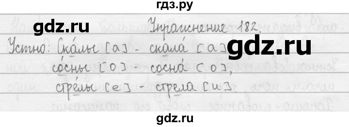 ГДЗ по русскому языку 2 класс  Рамзаева   упражнение - 182, Решебник №1
