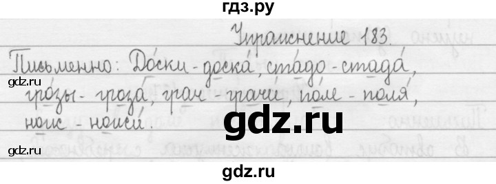 ГДЗ по русскому языку 2 класс  Рамзаева   упражнение - 183, Решебник №1