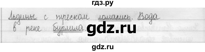 ГДЗ по русскому языку 2 класс  Рамзаева   упражнение - 259, Решебник №1