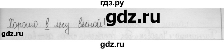 ГДЗ по русскому языку 2 класс  Рамзаева   упражнение - 282, Решебник №1