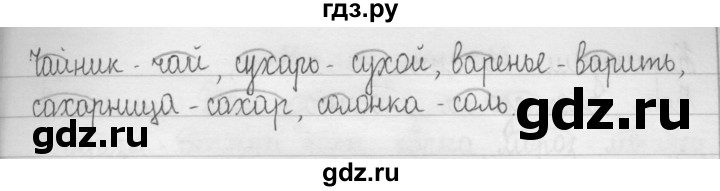 ГДЗ по русскому языку 2 класс  Рамзаева   упражнение - 292, Решебник №1