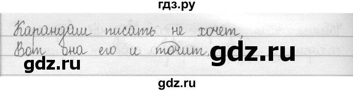 ГДЗ по русскому языку 2 класс  Рамзаева   упражнение - 296, Решебник №1