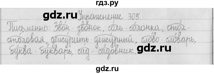 ГДЗ по русскому языку 2 класс  Рамзаева   упражнение - 305, Решебник №1