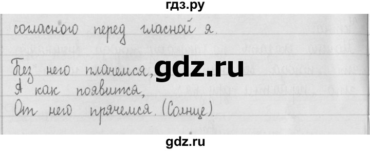 ГДЗ по русскому языку 2 класс  Рамзаева   упражнение - 320, Решебник №1