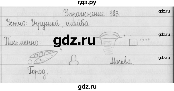 ГДЗ по русскому языку 2 класс  Рамзаева   упражнение - 383, Решебник №1