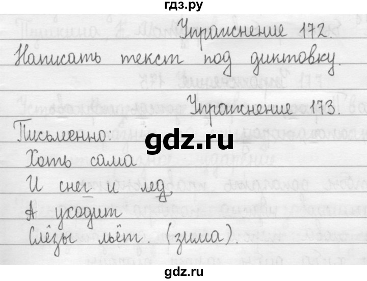 ГДЗ по русскому языку 2 класс Рамзаева   часть 1. страница - 100, Решебник №1 2015