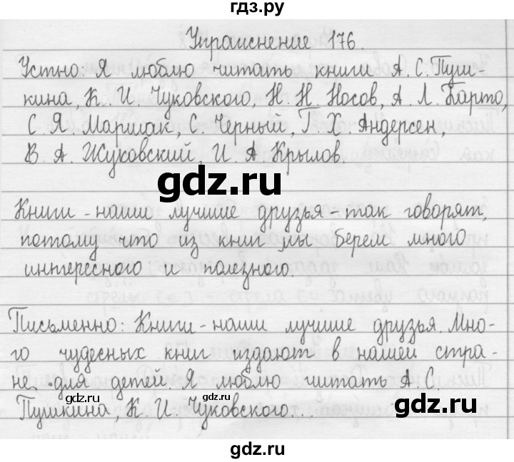 ГДЗ по русскому языку 2 класс Рамзаева   часть 1. страница - 101, Решебник №1 2015