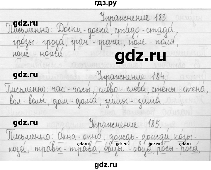 ГДЗ по русскому языку 2 класс Рамзаева   часть 1. страница - 106, Решебник №1 2015