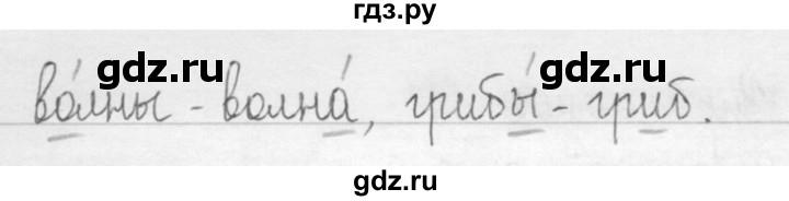 ГДЗ по русскому языку 2 класс Рамзаева   часть 1. страница - 106, Решебник №1 2015