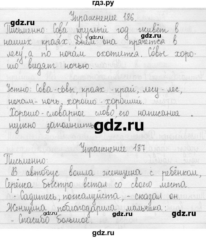 ГДЗ по русскому языку 2 класс Рамзаева   часть 1. страница - 107, Решебник №1 2015