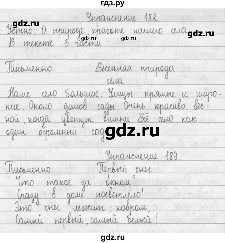 ГДЗ по русскому языку 2 класс Рамзаева   часть 1. страница - 108, Решебник №1 2015