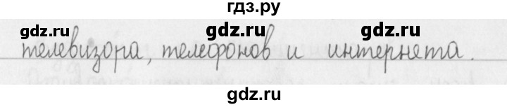 ГДЗ по русскому языку 2 класс Рамзаева   часть 1. страница - 11, Решебник №1 2015