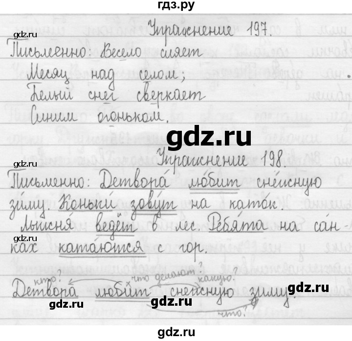 ГДЗ по русскому языку 2 класс Рамзаева   часть 1. страница - 113, Решебник №1 2015