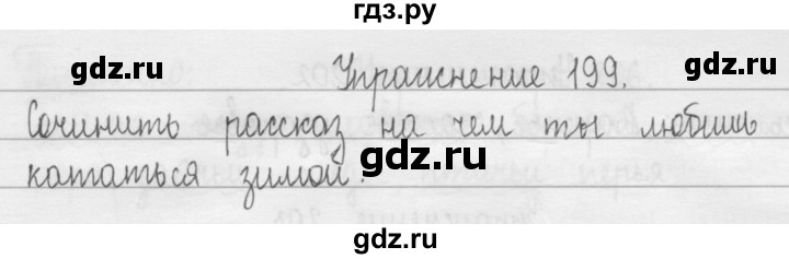 ГДЗ по русскому языку 2 класс Рамзаева   часть 1. страница - 113, Решебник №1 2015