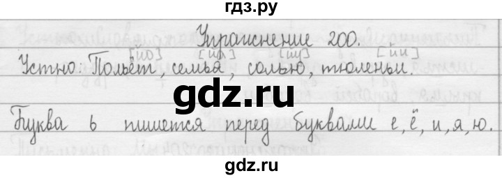 ГДЗ по русскому языку 2 класс Рамзаева   часть 1. страница - 114, Решебник №1 2015