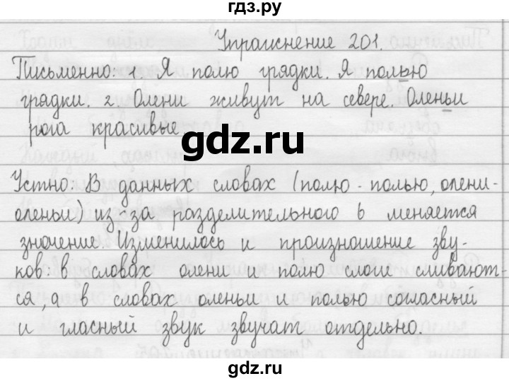 ГДЗ по русскому языку 2 класс Рамзаева   часть 1. страница - 115, Решебник №1 2015