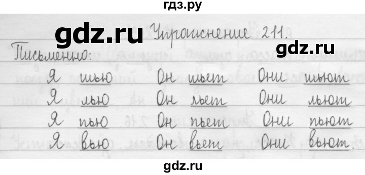 ГДЗ по русскому языку 2 класс Рамзаева   часть 1. страница - 118, Решебник №1 2015