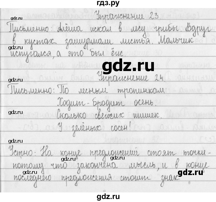 ГДЗ по русскому языку 2 класс Рамзаева   часть 1. страница - 14, Решебник №1 2015