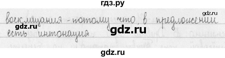 ГДЗ по русскому языку 2 класс Рамзаева   часть 1. страница - 14, Решебник №1 2015