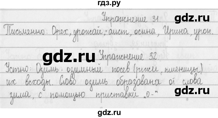 ГДЗ по русскому языку 2 класс Рамзаева   часть 1. страница - 19, Решебник №1 2015