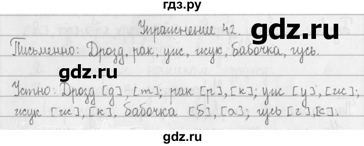 ГДЗ по русскому языку 2 класс Рамзаева   часть 1. страница - 27, Решебник №1 2015