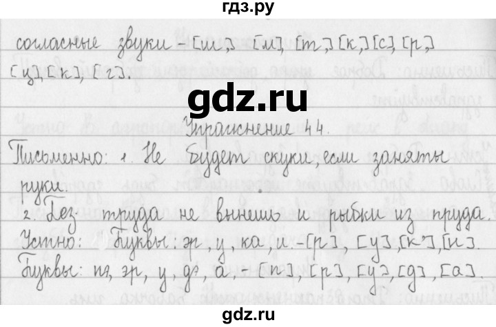 ГДЗ по русскому языку 2 класс Рамзаева   часть 1. страница - 28, Решебник №1 2015