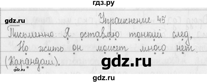 ГДЗ по русскому языку 2 класс Рамзаева   часть 1. страница - 29, Решебник №1 2015