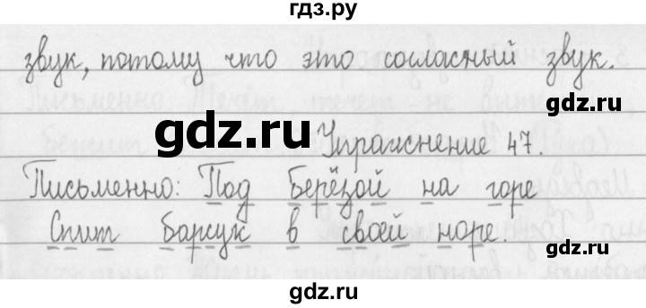 ГДЗ по русскому языку 2 класс Рамзаева   часть 1. страница - 30, Решебник №1 2015