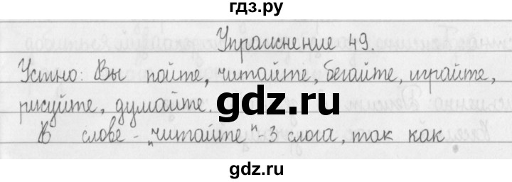 ГДЗ по русскому языку 2 класс Рамзаева   часть 1. страница - 32, Решебник №1 2015