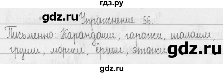 ГДЗ по русскому языку 2 класс Рамзаева   часть 1. страница - 35, Решебник №1 2015