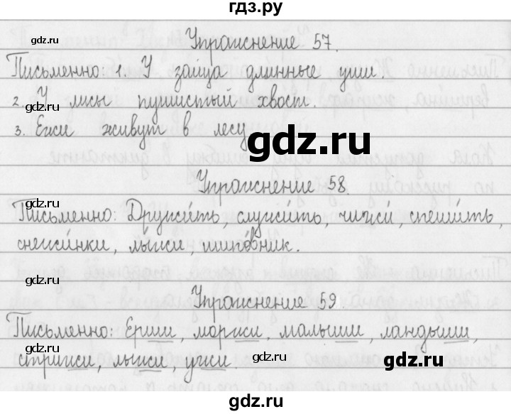 ГДЗ по русскому языку 2 класс Рамзаева   часть 1. страница - 36, Решебник №1 2015