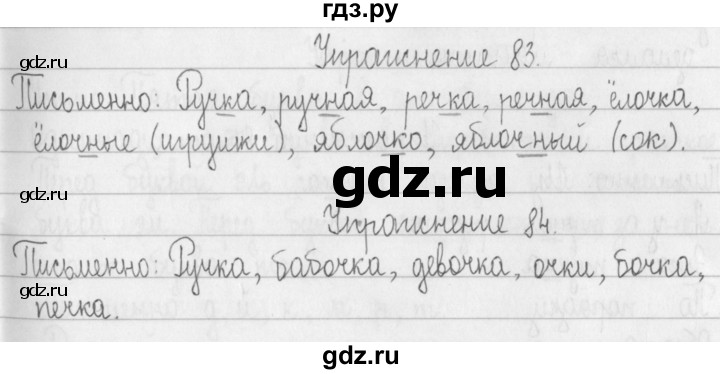 ГДЗ по русскому языку 2 класс Рамзаева   часть 1. страница - 48, Решебник №1 2015