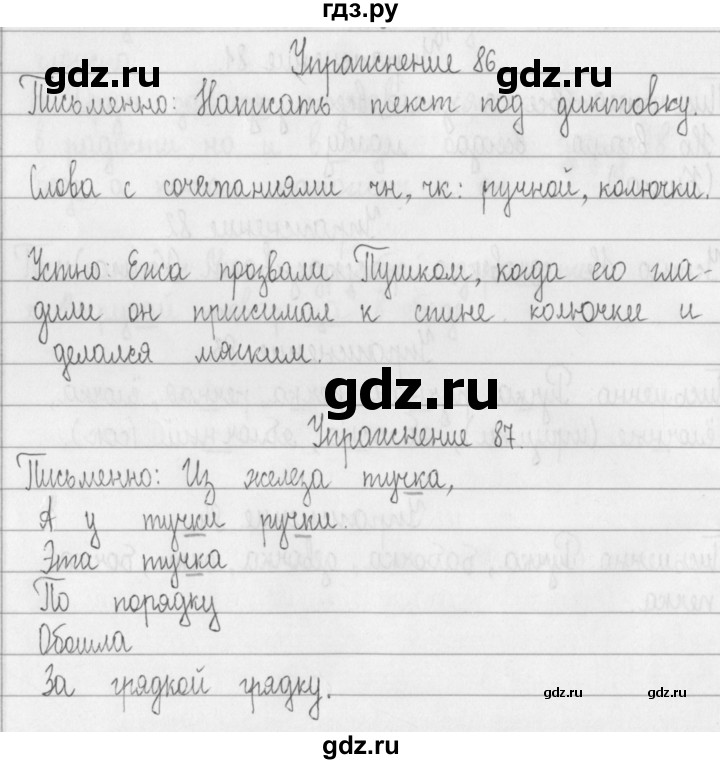 ГДЗ по русскому языку 2 класс Рамзаева   часть 1. страница - 50, Решебник №1 2015