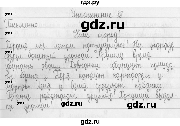 ГДЗ по русскому языку 2 класс Рамзаева   часть 1. страница - 51, Решебник №1 2015