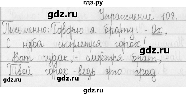 ГДЗ по русскому языку 2 класс Рамзаева   часть 1. страница - 60, Решебник №1 2015