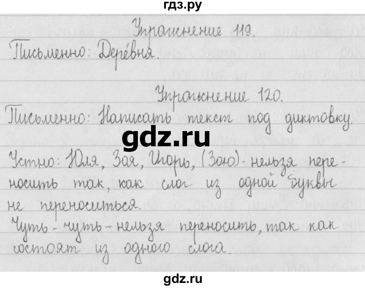 ГДЗ по русскому языку 2 класс Рамзаева   часть 1. страница - 66, Решебник №1 2015