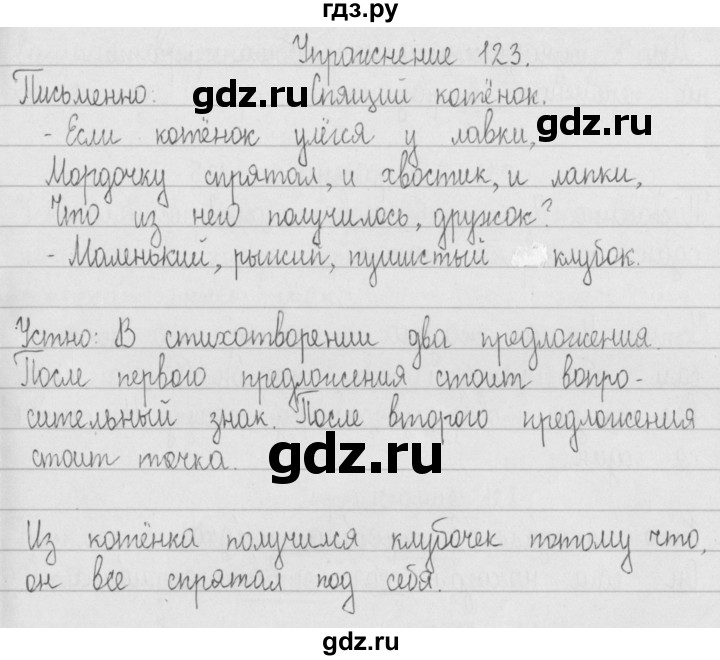 ГДЗ по русскому языку 2 класс Рамзаева   часть 1. страница - 68, Решебник №1 2015