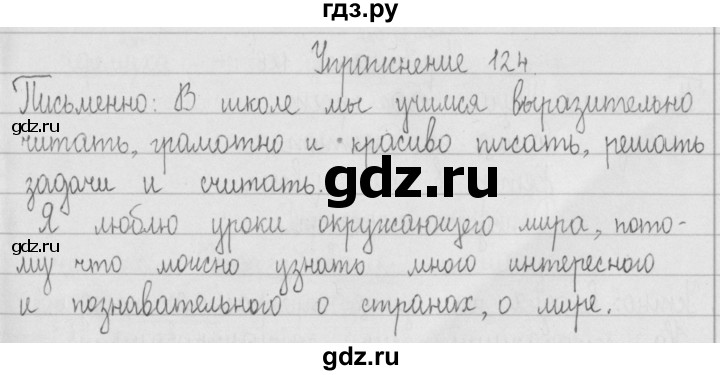 ГДЗ по русскому языку 2 класс Рамзаева   часть 1. страница - 69, Решебник №1 2015