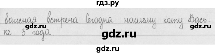 ГДЗ по русскому языку 2 класс Рамзаева   часть 1. страница - 70, Решебник №1 2015