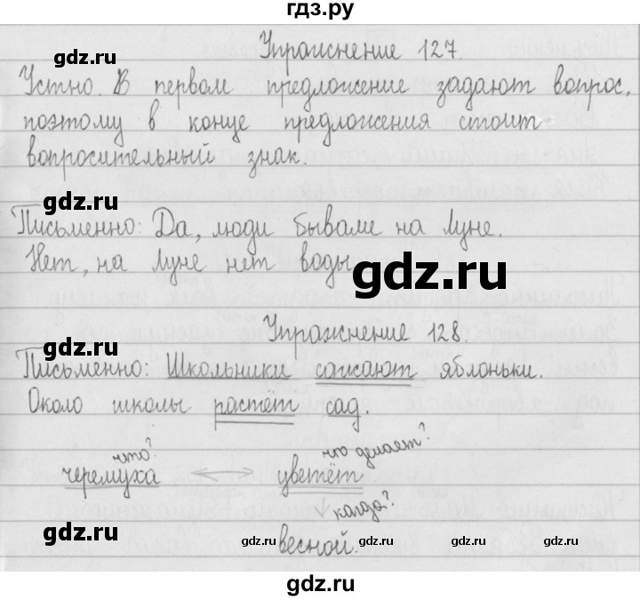 ГДЗ по русскому языку 2 класс Рамзаева   часть 1. страница - 71, Решебник №1 2015