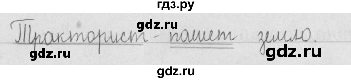 ГДЗ по русскому языку 2 класс Рамзаева   часть 1. страница - 72, Решебник №1 2015