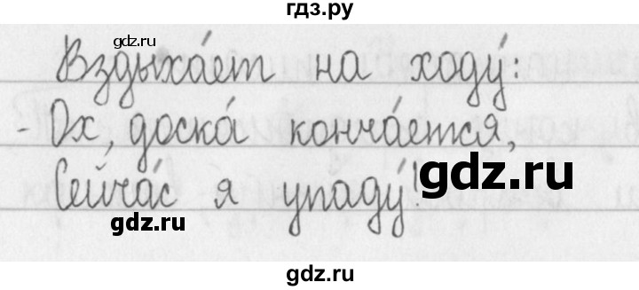 ГДЗ по русскому языку 2 класс Рамзаева   часть 1. страница - 8, Решебник №1 2015