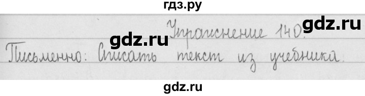 ГДЗ по русскому языку 2 класс Рамзаева   часть 1. страница - 80, Решебник №1 2015