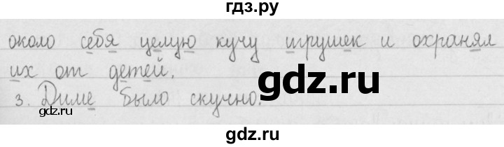 ГДЗ по русскому языку 2 класс Рамзаева   часть 1. страница - 84, Решебник №1 2015