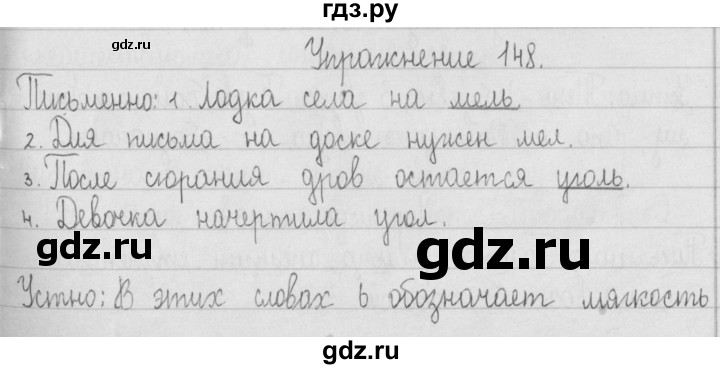 ГДЗ по русскому языку 2 класс Рамзаева   часть 1. страница - 86, Решебник №1 2015