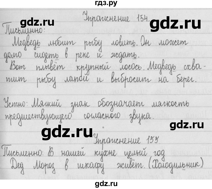 ГДЗ по русскому языку 2 класс Рамзаева   часть 1. страница - 89, Решебник №1 2015